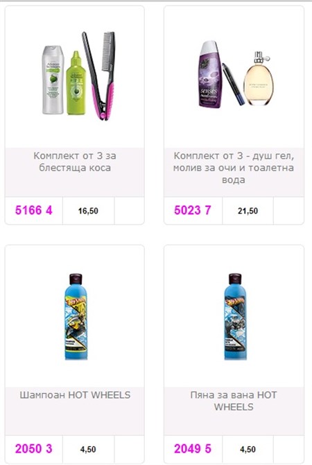AVON комплекти, шампоани за момчета